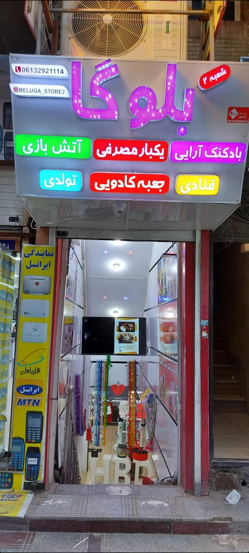 شیرینی سرای عسل