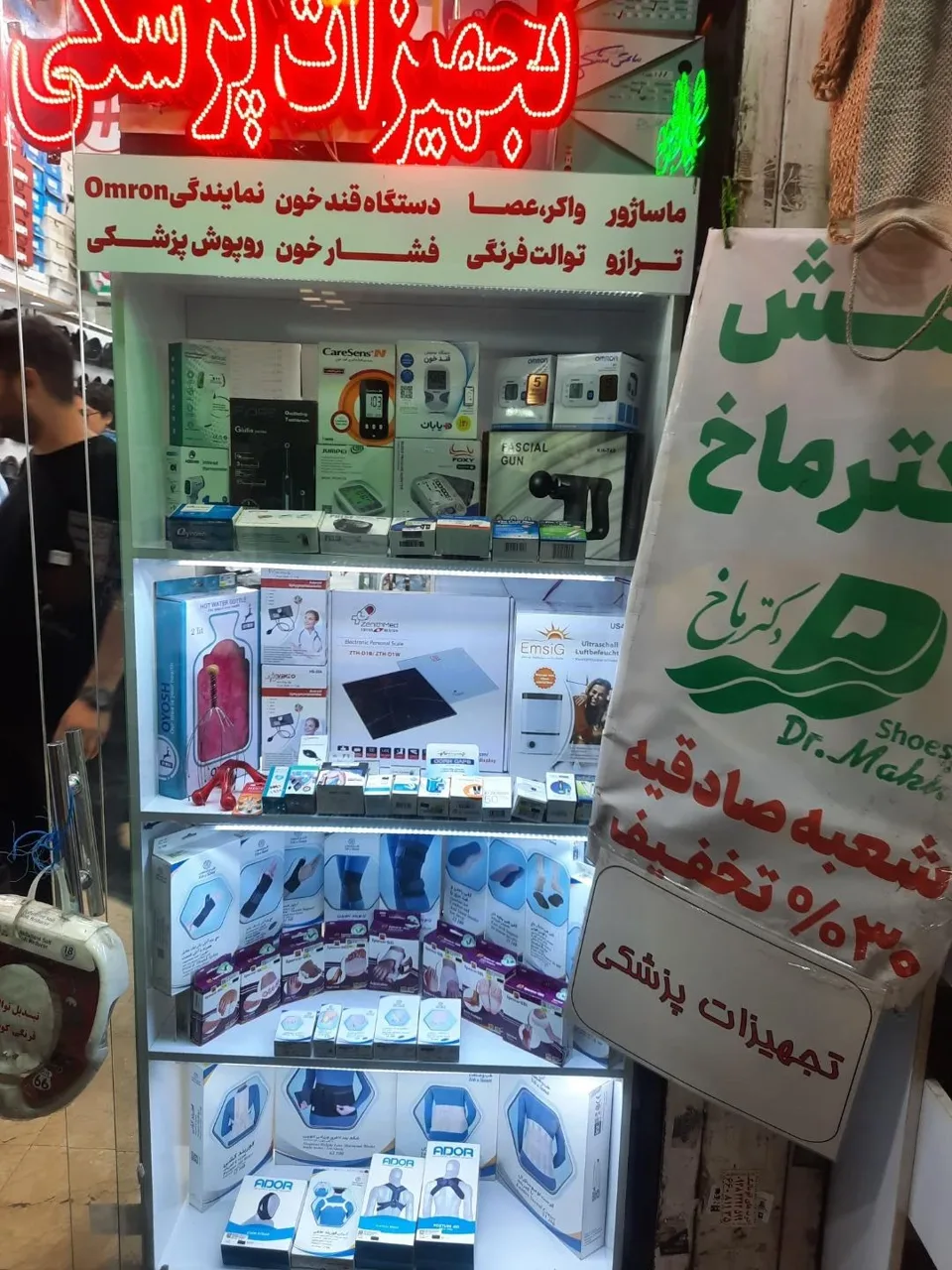 تجهیزات پزشکی صادقیه - تجهیزات پزشکی در تهران - تصویر 2