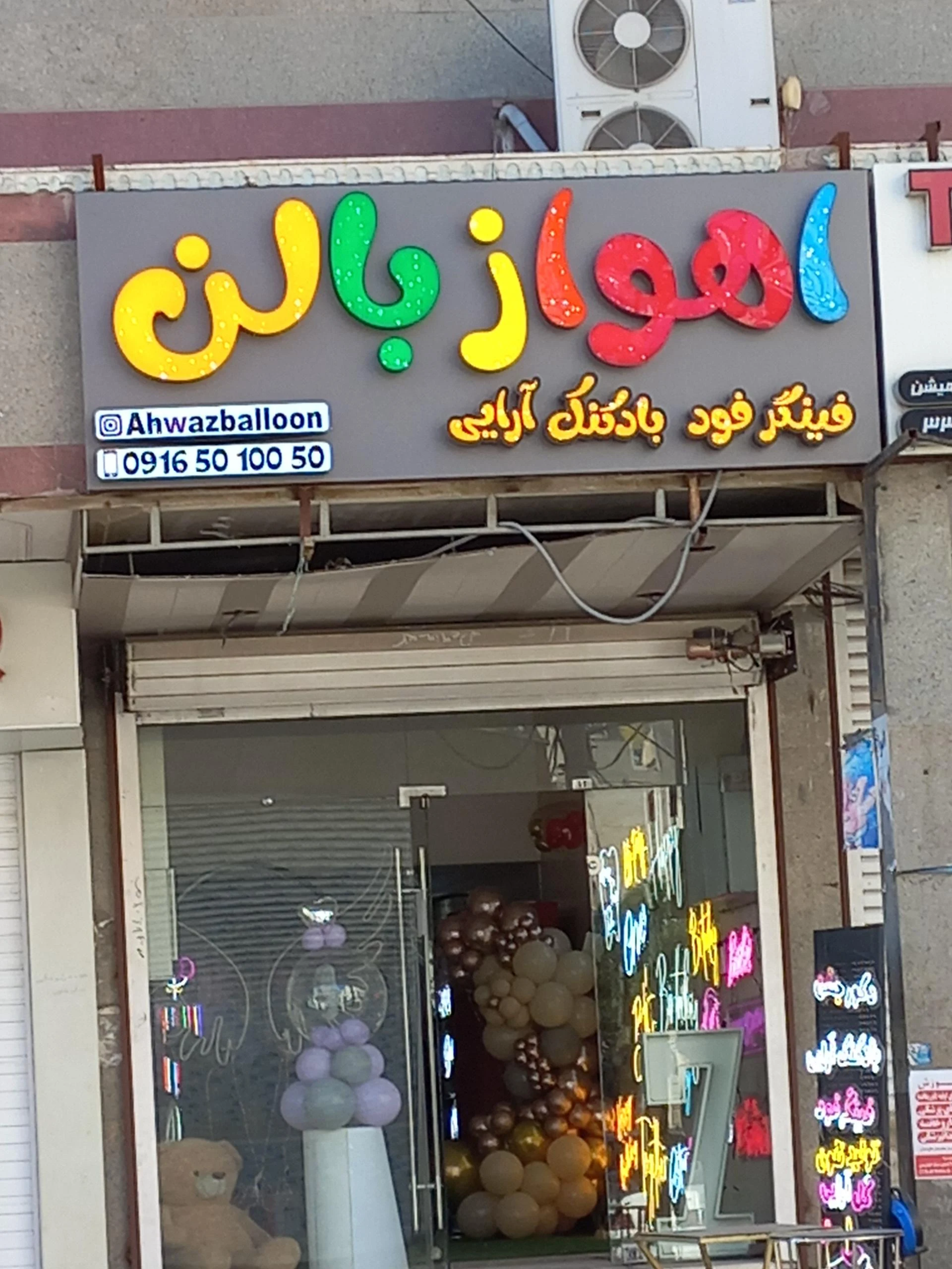 فروشگاه لوازم قنادی میکادو - تصویر 2