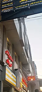 کلینیک دکتر مقصودلو