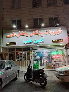 کالای پزشکی