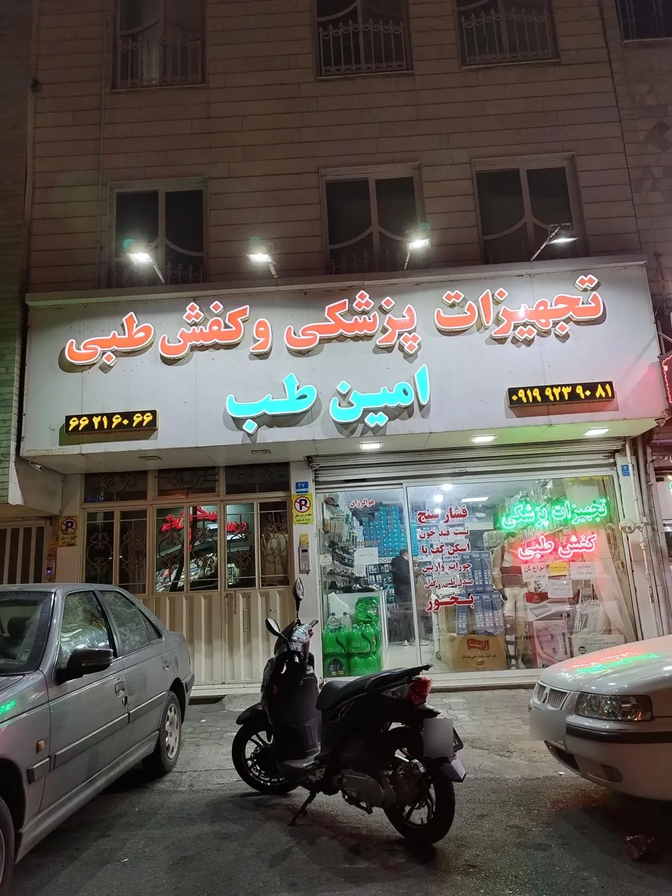 کالای پزشکی