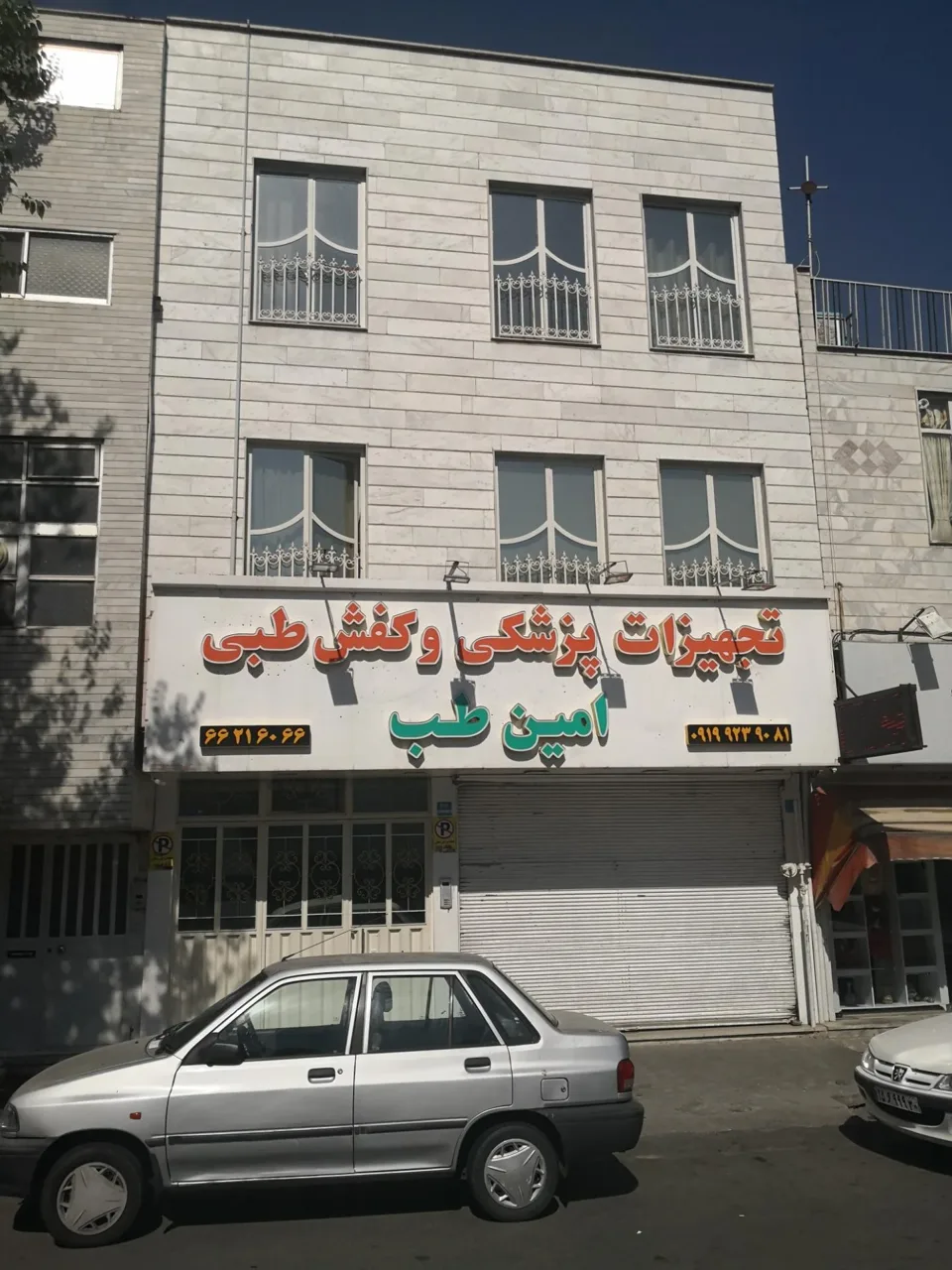 کالای پزشکی - تصویر 2