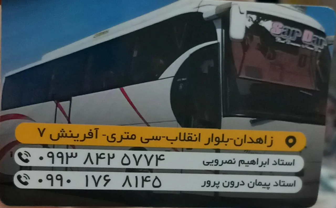خدمات فنی ۱۰۷ - تصویر 2