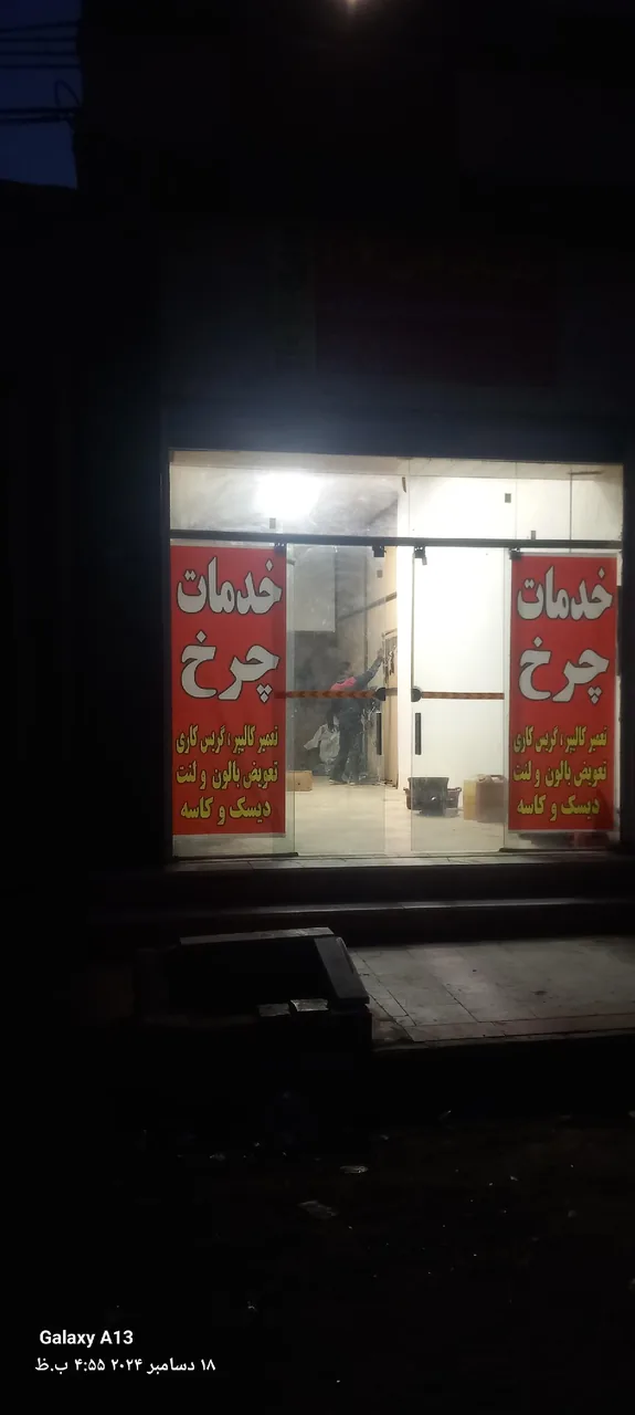 خدمات فنی ۱۰۷ - تصویر 3