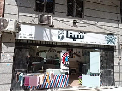آرایشگاه سینا