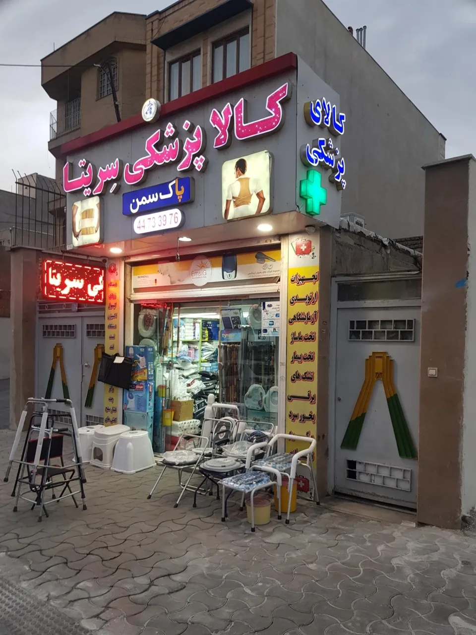 لوازم تجهیزات پزشکی سریتا - تصویر 2