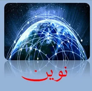 خدمات کامپیوتری نوین