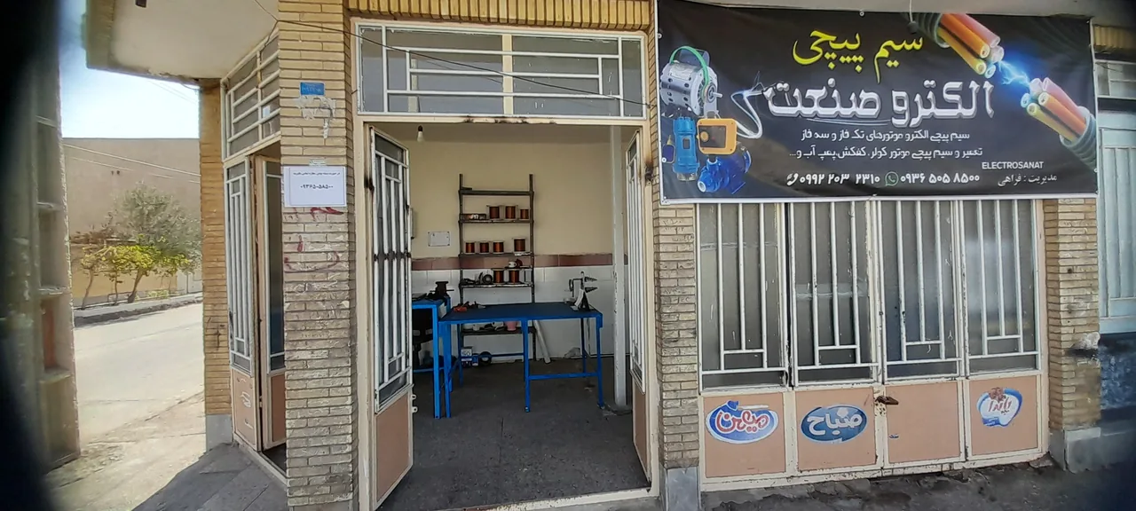 خدمات سیم پیچی الکتروصنعت - تصویر 2