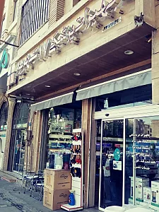 تجهیزات پزشکی 17 شهریور