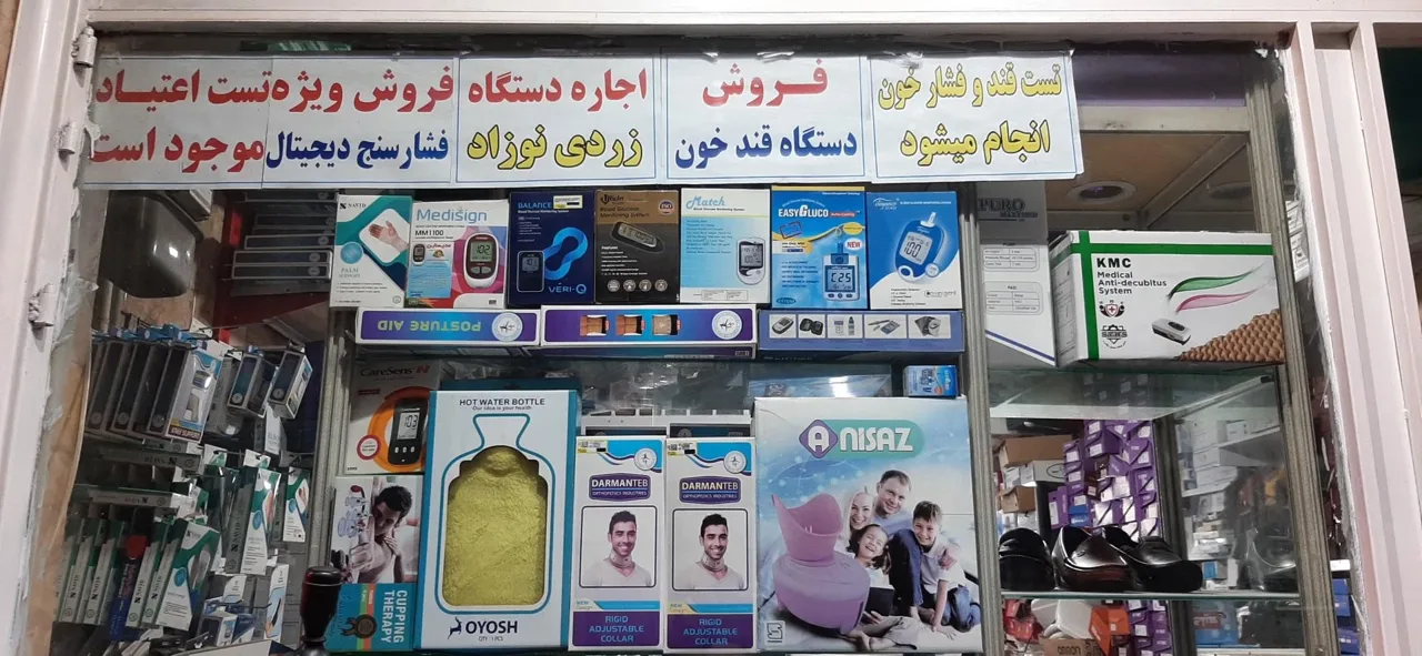 کالای پزشکی شفاطب - تصویر 2