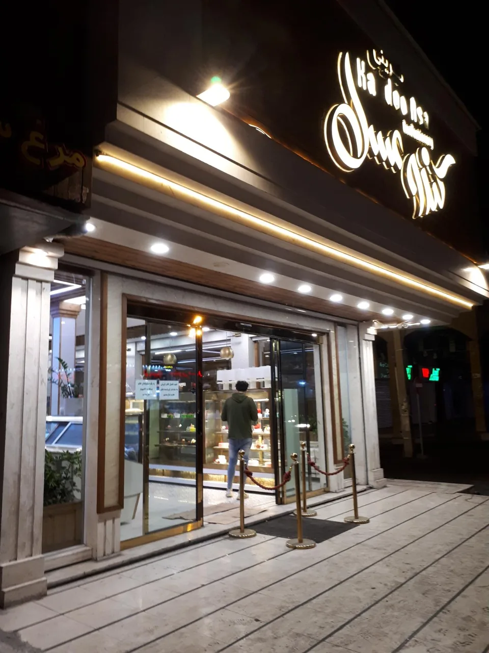 شیرینی سرای کندو عسل - تصویر 2