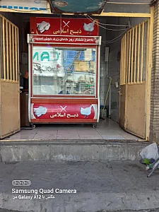 مرغ فروشی خاورپیشه