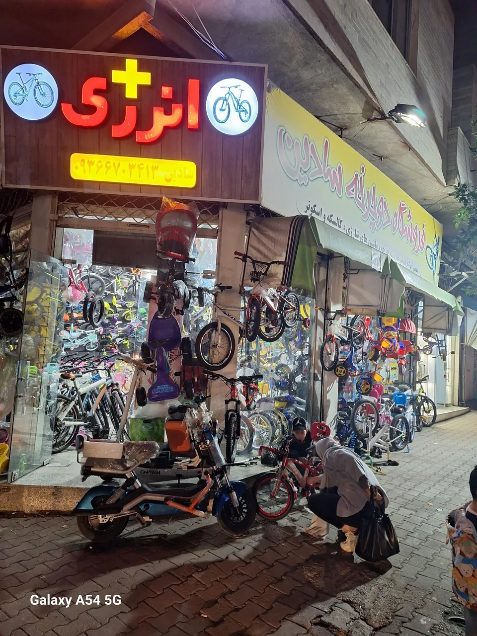 فروشگاه دوچرخه سادین