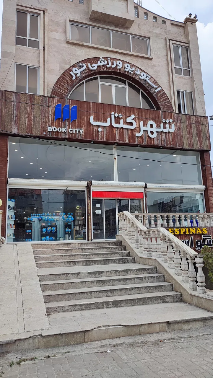 شهر کتاب - تصویر 2