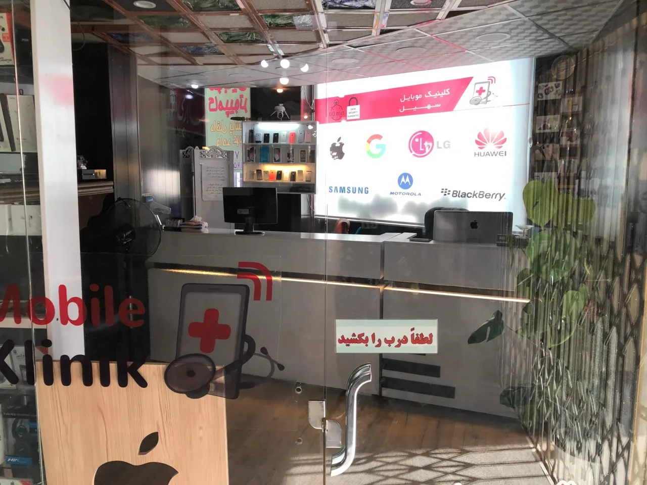 اپل استور سعادت آباد - تصویر 2