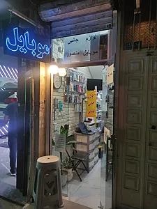 موبایل منصور