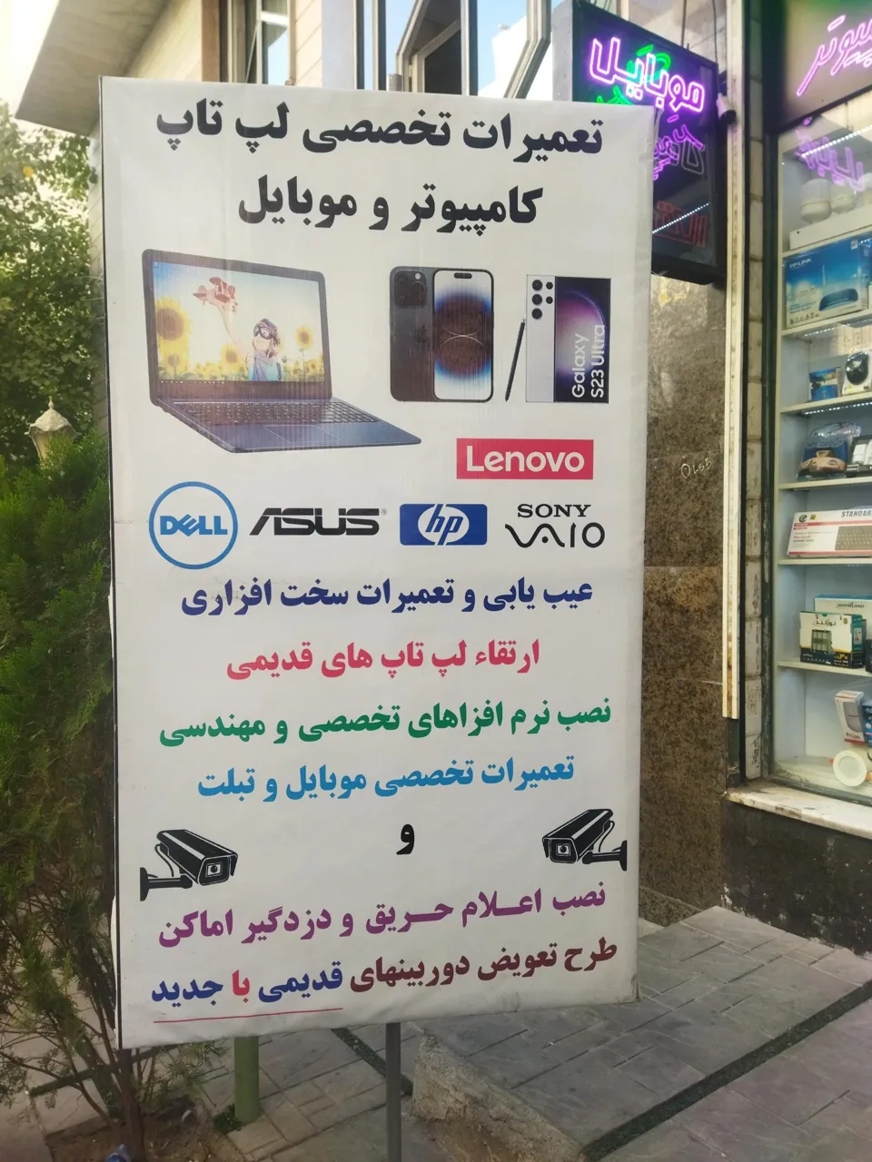 تعمیرات و خدمات تخصصی موبایل و لپ تاپ پارس سیستم - تصویر 4