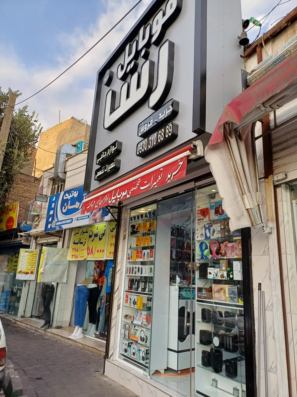 موبایل رسا شعبه دوم - تصویر 4