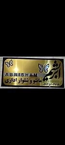 مانتو و شلوار اداری ابریشم