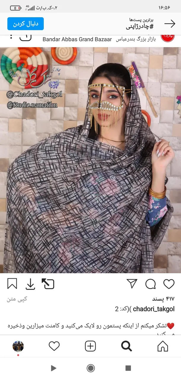 چادر سرای بصیر - تصویر 6