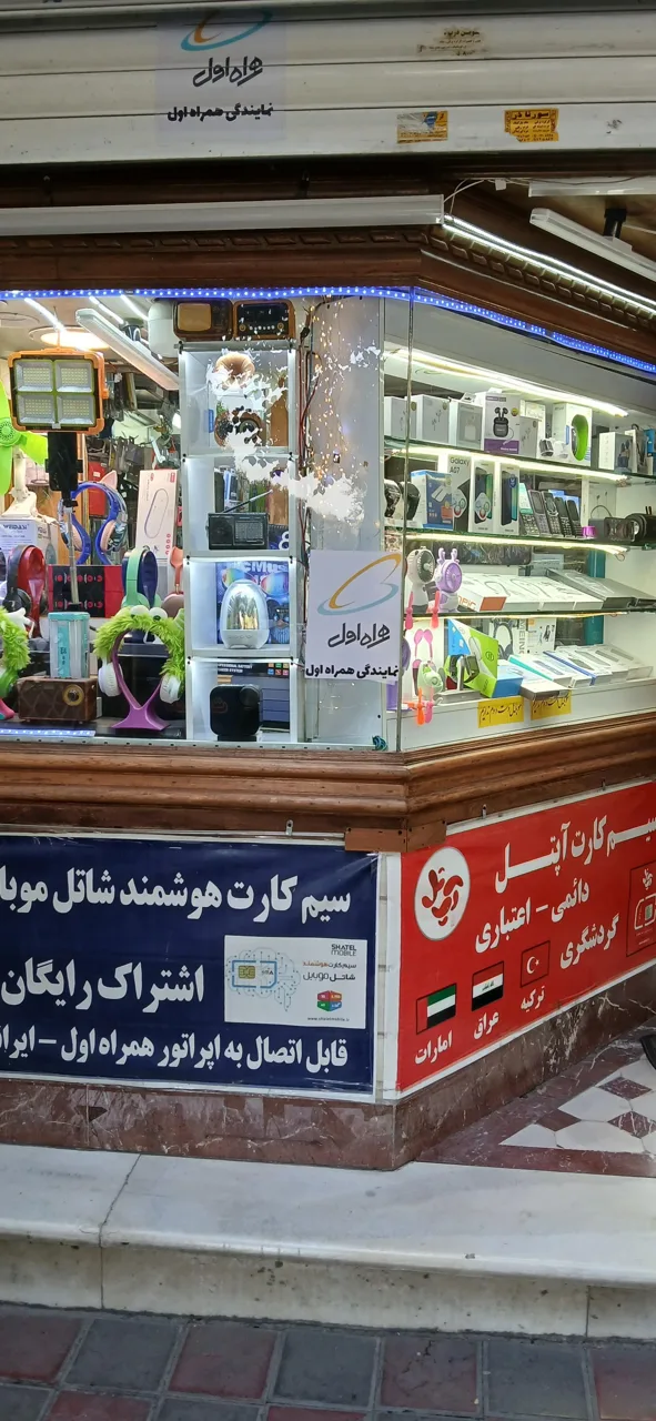 موبایل کاظمینی - تصویر 3