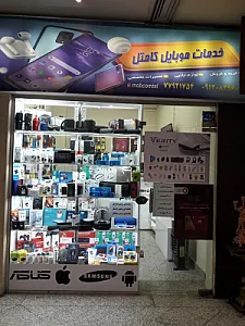 خدمات موبایل کامتل