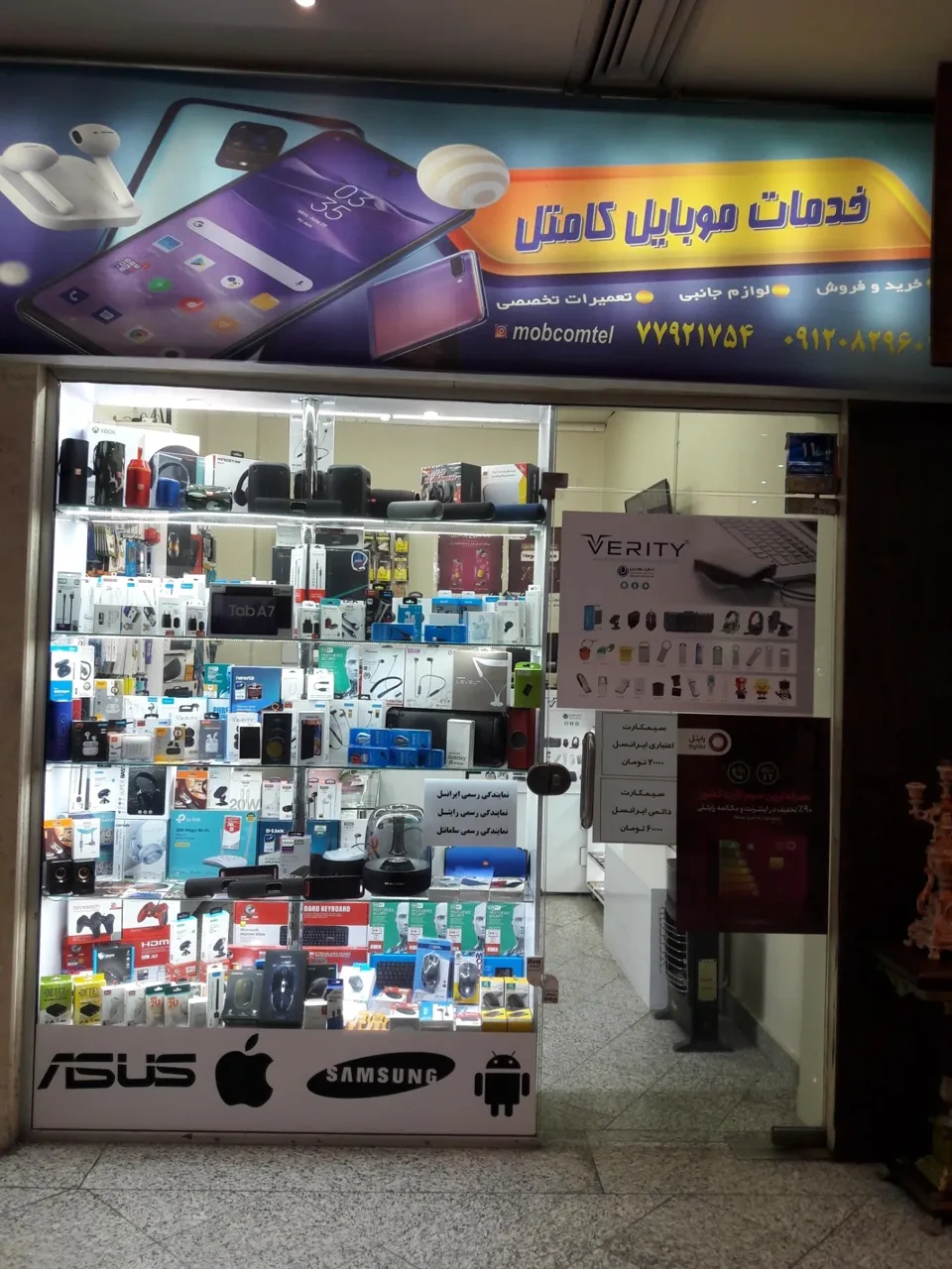 خدمات موبایل کامتل