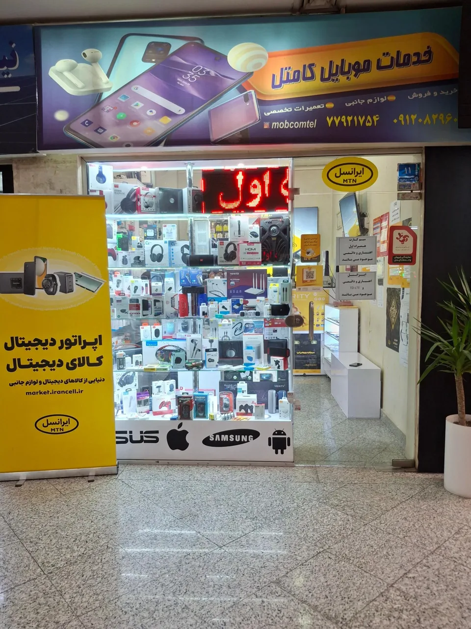 خدمات موبایل کامتل - تصویر 2