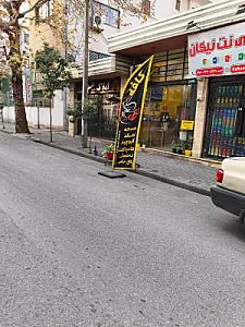 کافه صبحانه غزل