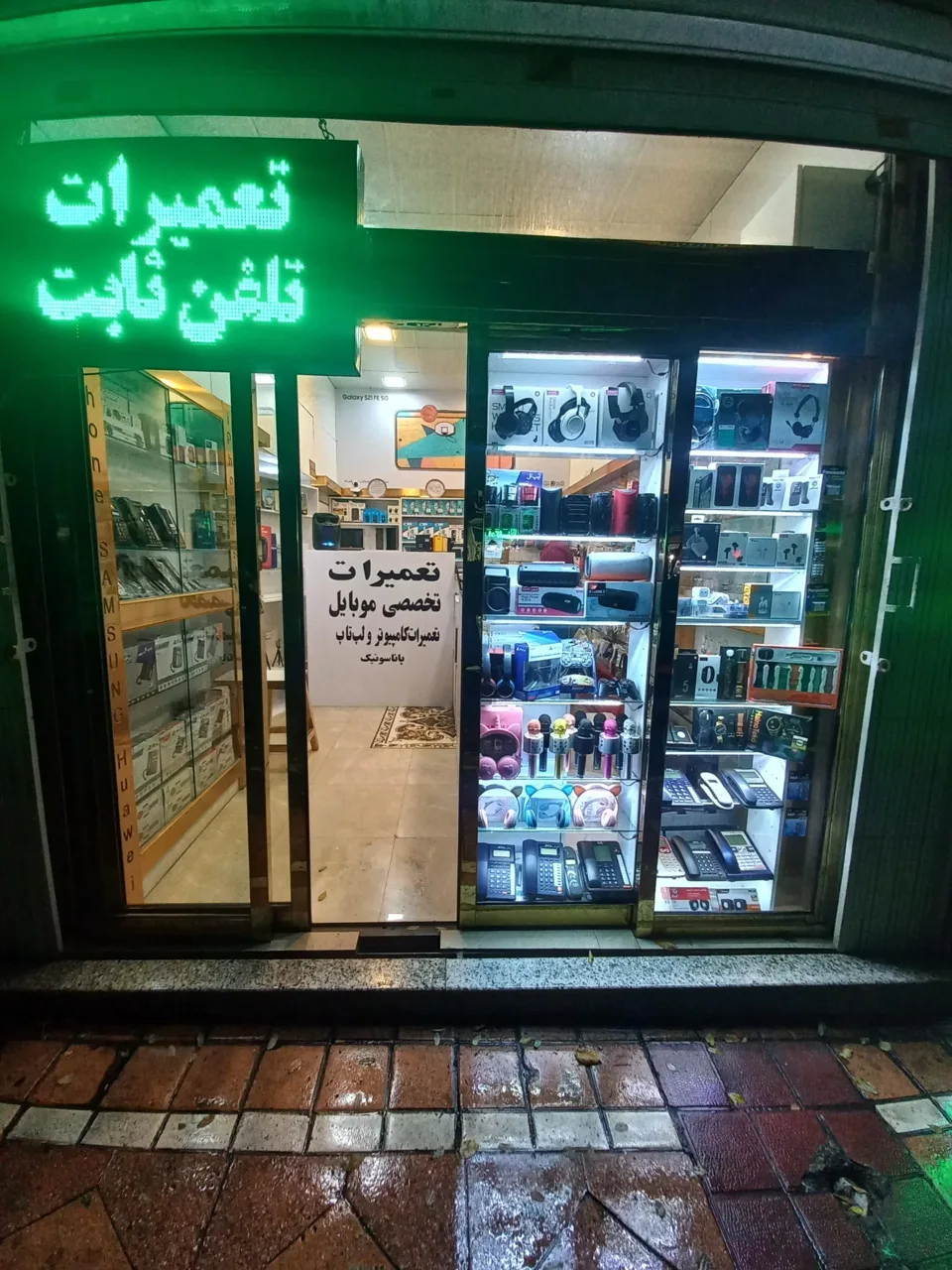 موبایل پارس - تصویر 2