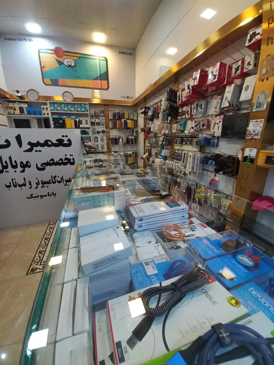 موبایل پارس - تصویر 3