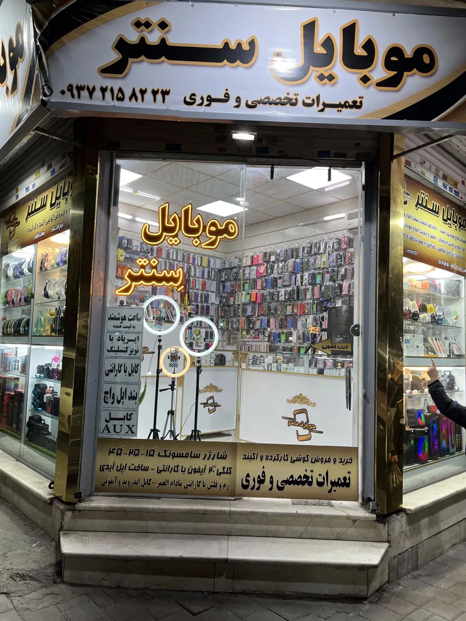 موبایل سنتر - تصویر 5