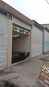 کافه سرویس چتر