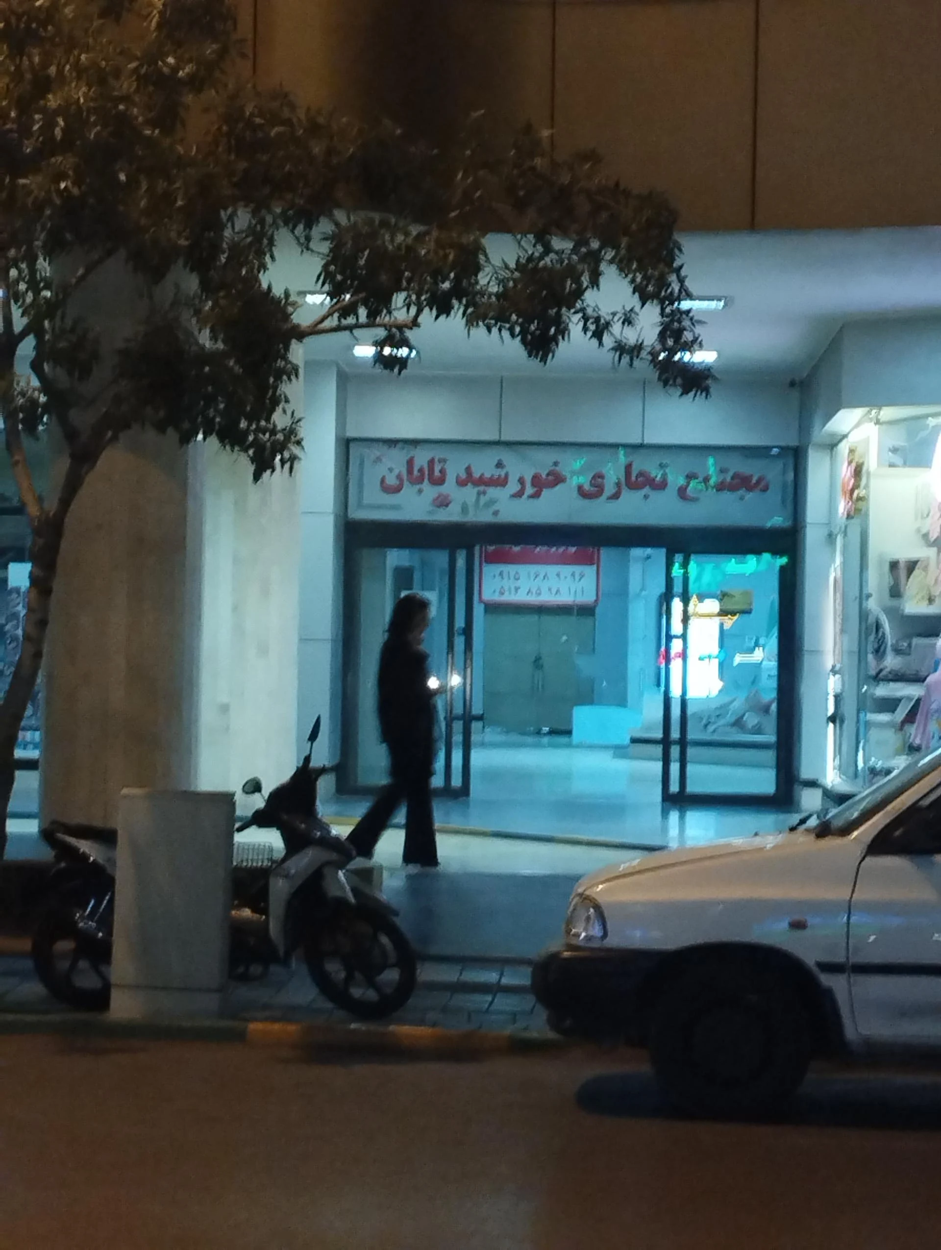 پاساژ مهناز