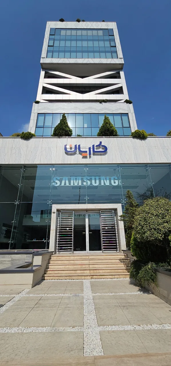 فروشگاه سامسونگ (کاریان همراه)