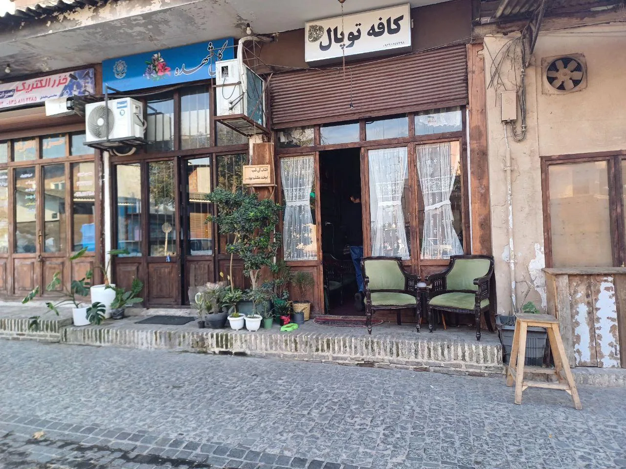 کافه توپال