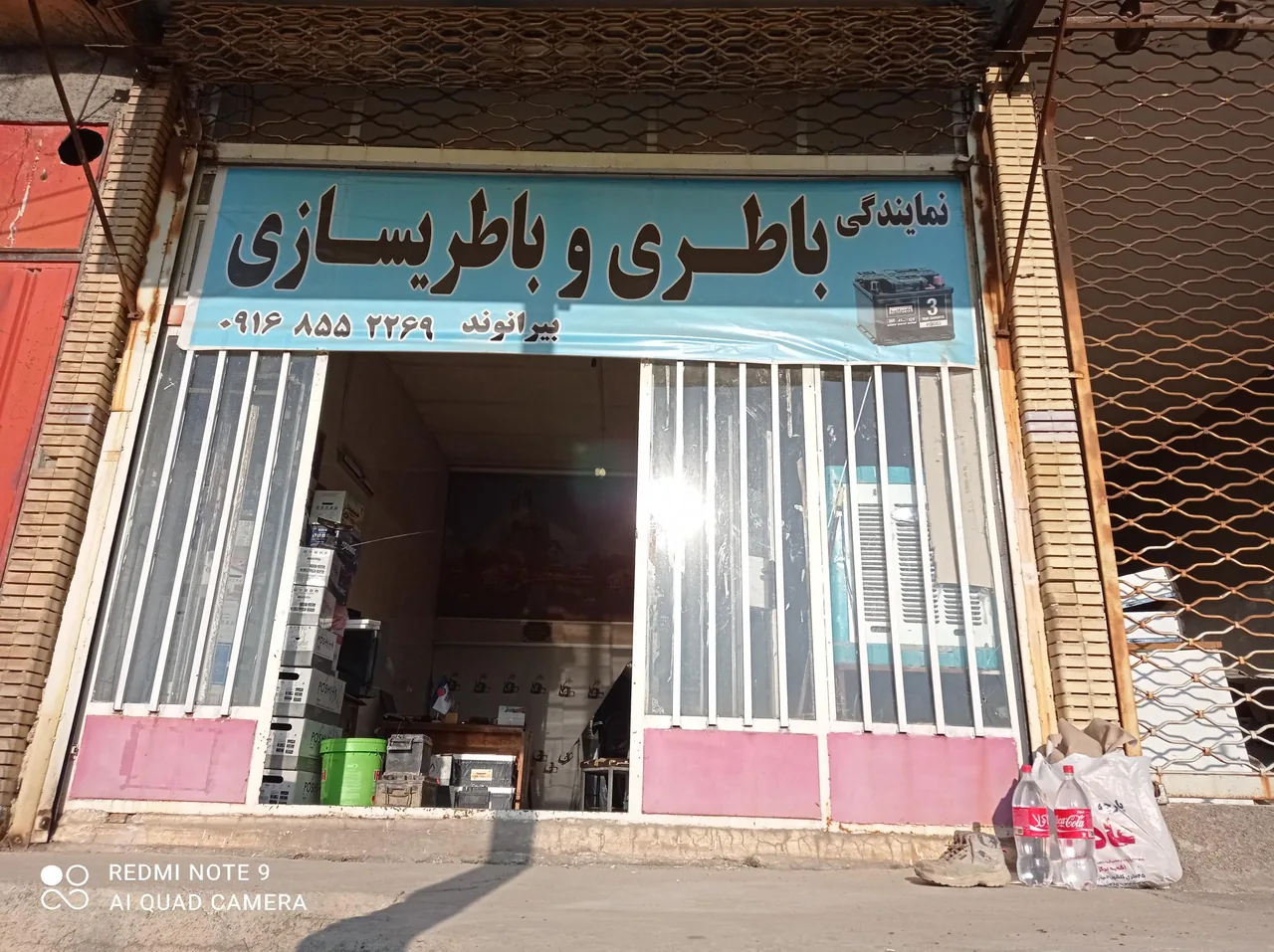باطری سازی مجتبی بیرانوند