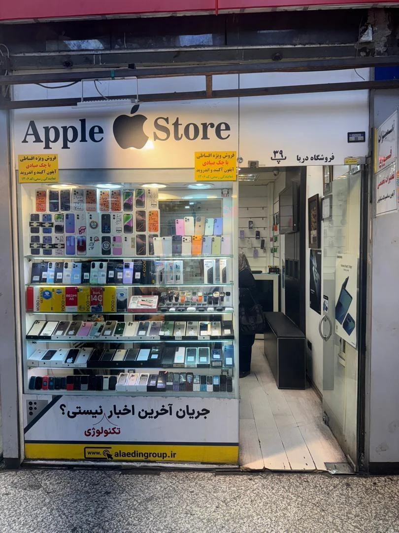موبایل دریا - تصویر 4