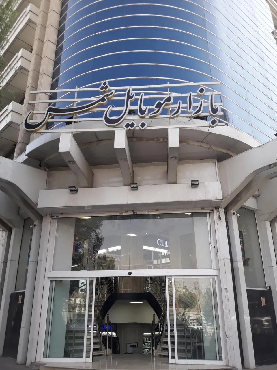 بازار موبایل شمس - تصویر 2