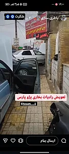 باطری سازی برق اتومبیل امیرحسین