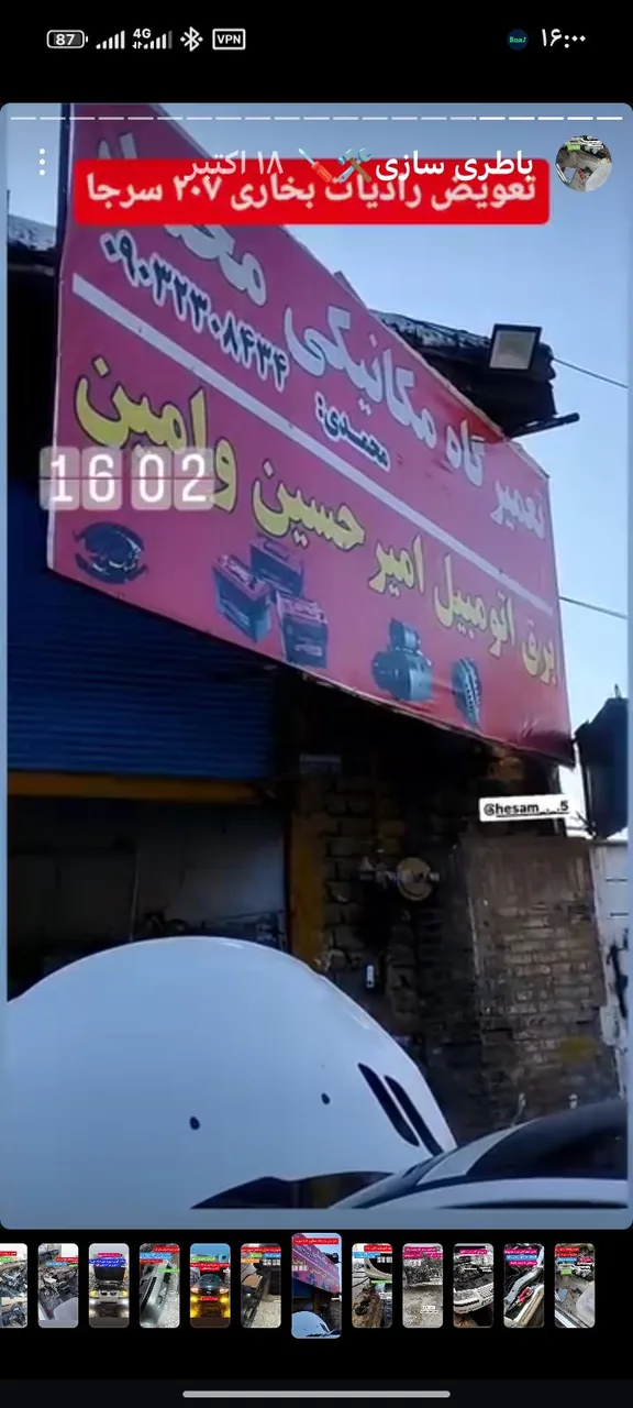 باطری سازی برق اتومبیل امیرحسین - تصویر 2