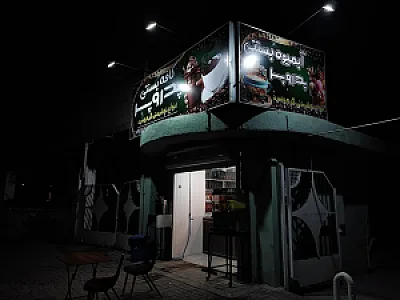 کافه بستنی پدر و پسر