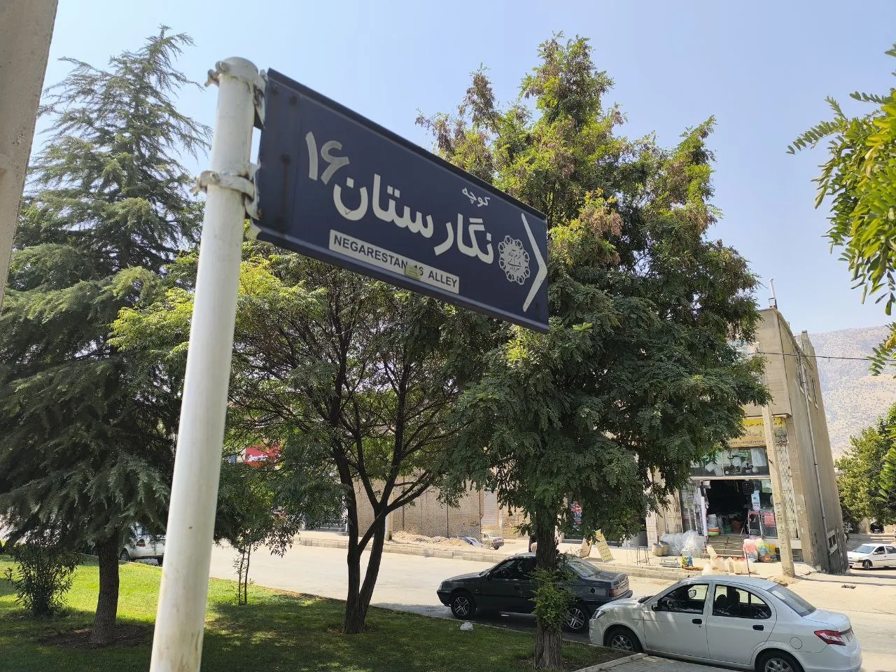 باطری خودرو غفاری