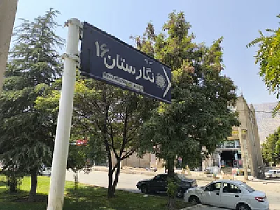 باطری خودرو غفاری