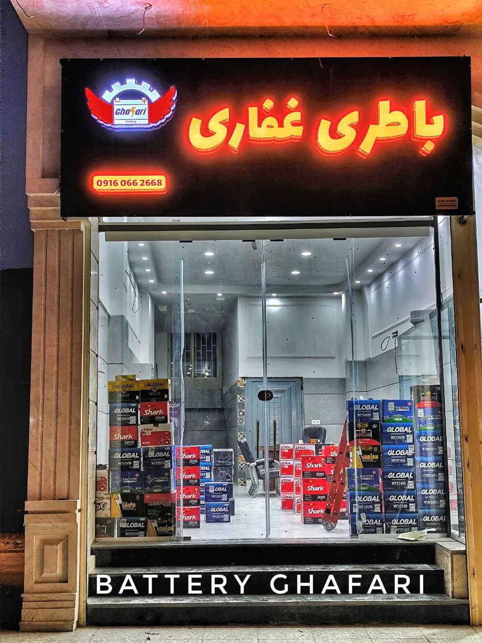 باطری خودرو غفاری - تصویر 2