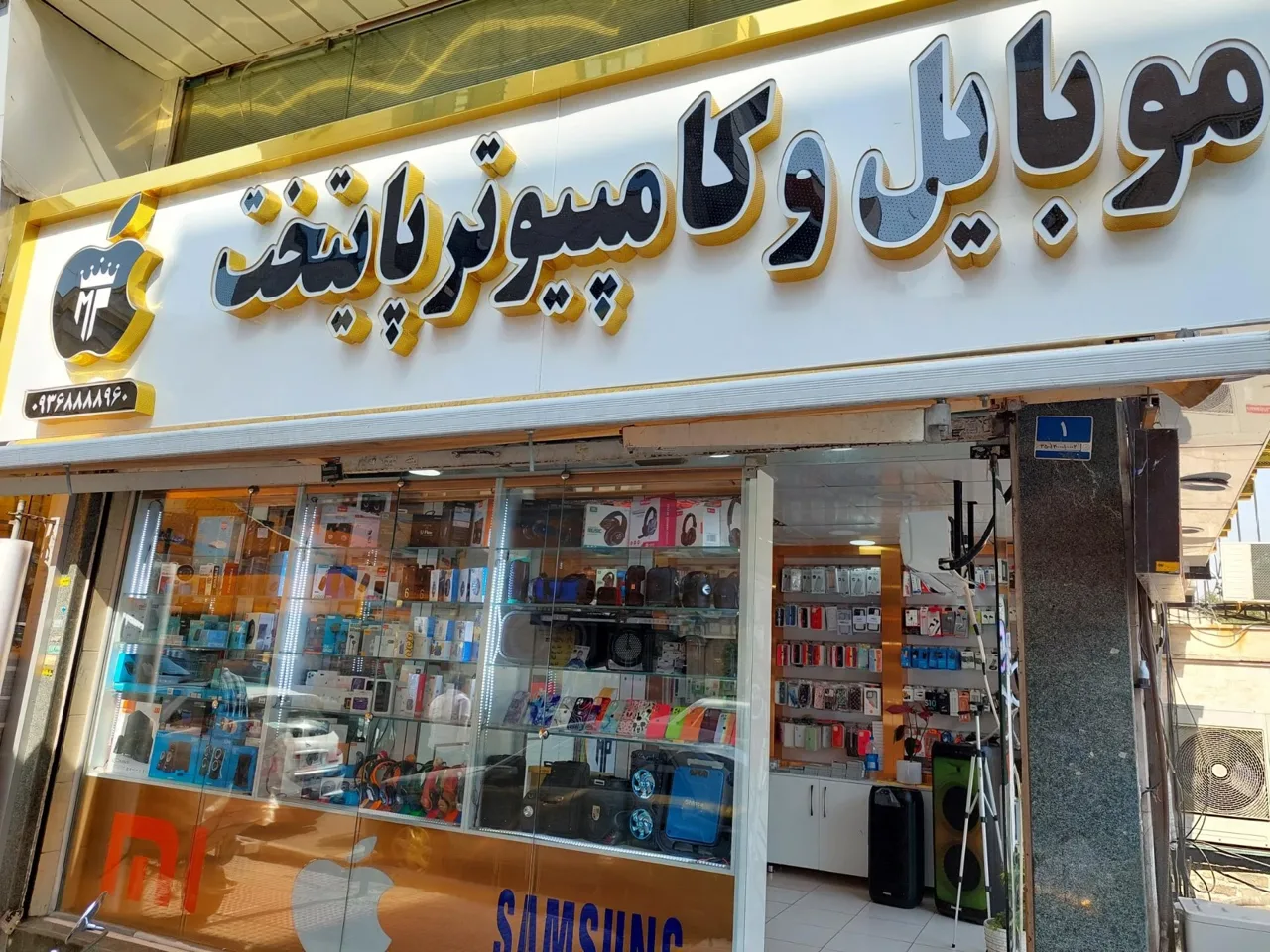 موبایل پایتخت - تصویر 2