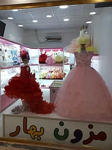 مزون بهار (فروشگاه تخصصی لباس مجلسی کودک)