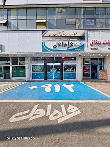 فروشگاه همراه اول