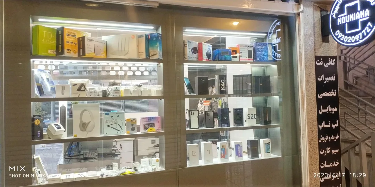 کافی نت موبایل و کامپیوتر کوکیانا - تصویر 4